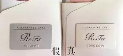 日韩代购都是真的吗,refa真假怎么辨别