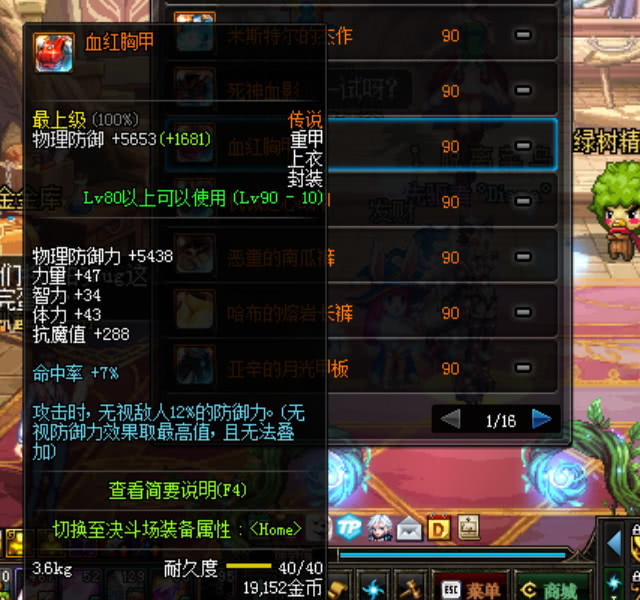 dnf90传说装备大全,dnf传说装备分解了词条怎么没有