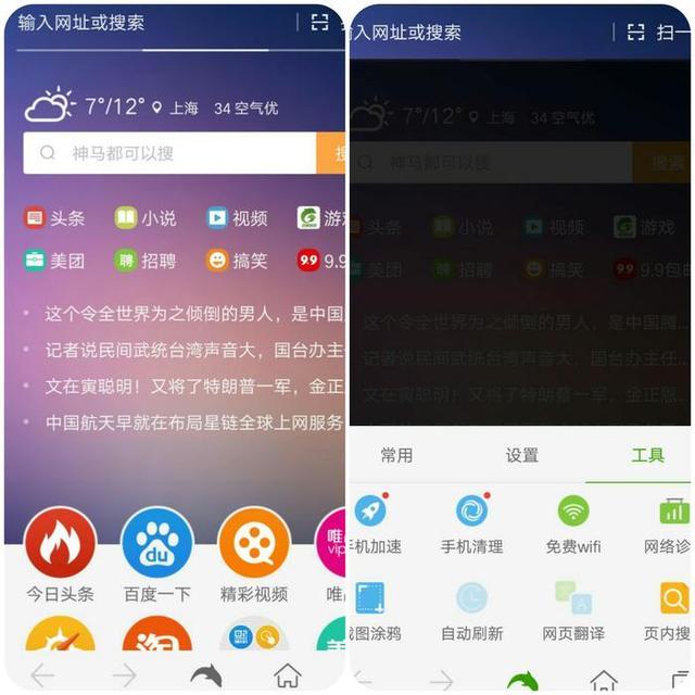 从不卡顿最好用的手机浏览器推荐,推荐一款超好用的安卓手机浏览器