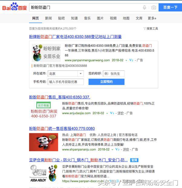 盼盼安全门真的防火吗,盼盼安全门的十大优势