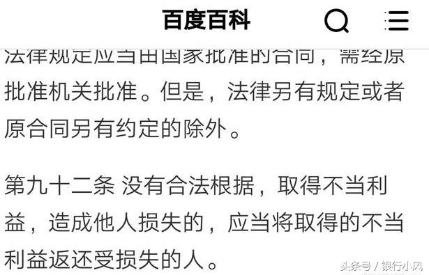银行误转账给他人怎么解决,银行给人转账多转了一笔如何追回