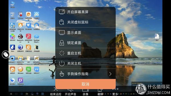 远程办公使用软件,远程操控办公软件