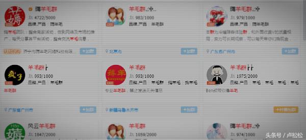 *赚网**灰产布局者——老道（下）