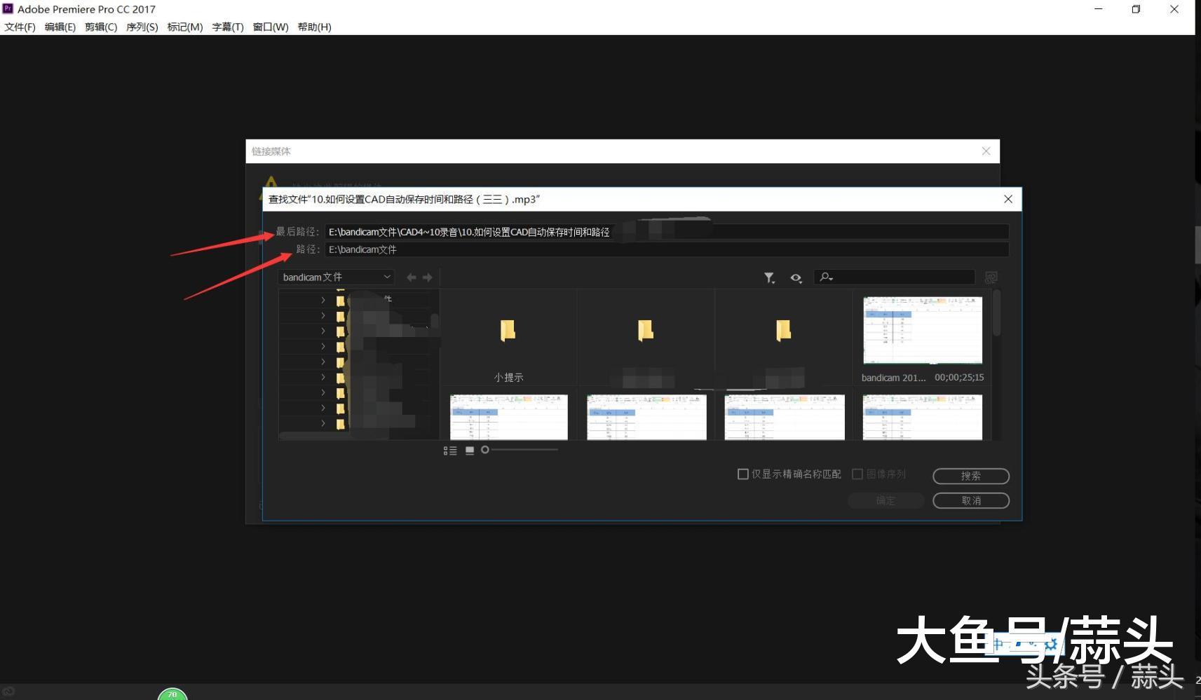 pr如何找回脱机媒体文件,pr工程文件视频缺失