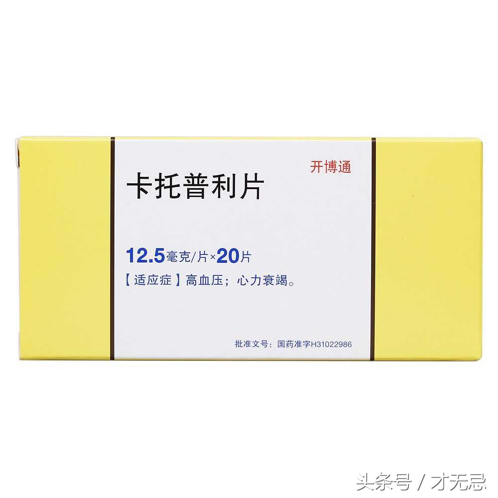 高血压合理用药指南第二版答案,高血压药卡托普利怎样吃法