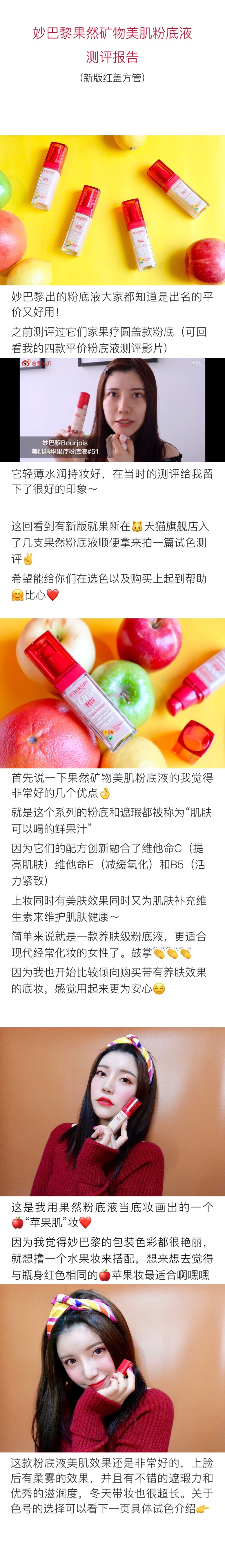 妙巴黎的粉底液好不好,妙巴黎果然粉底液适合油皮吗