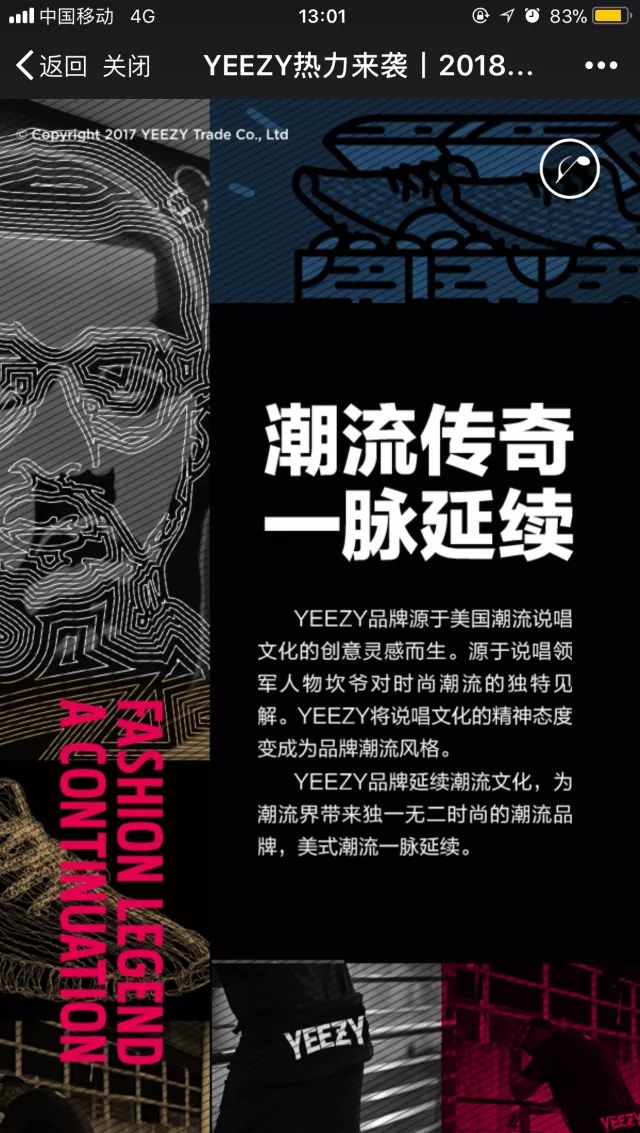 我冒着生命危险暗访了定价1999元的山寨YEEZY订货会