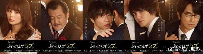 年度BL大戏！大叔上司和年轻后辈选哪个？