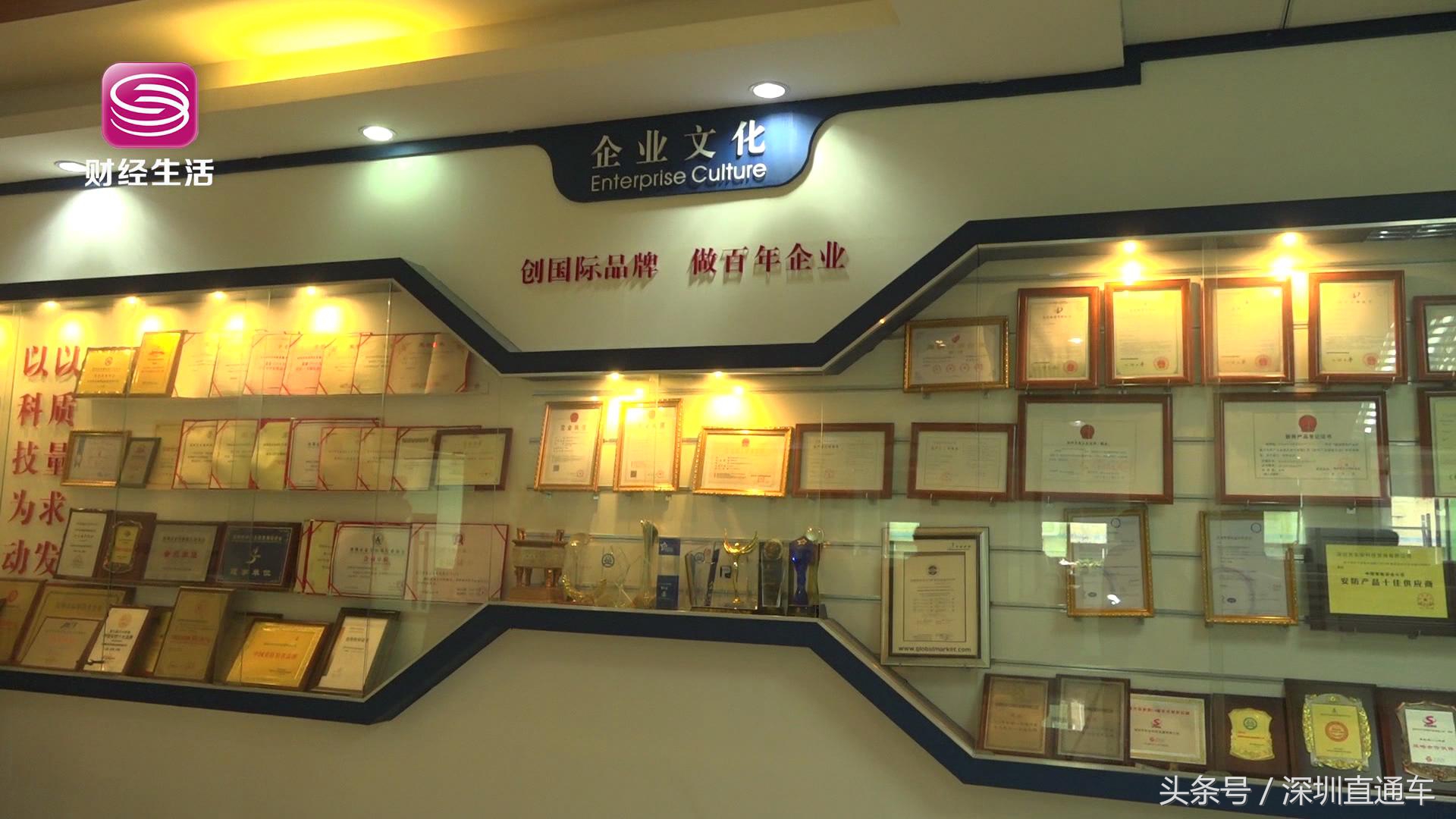 深圳电视台深圳直通车报道——深圳市车安科技发展有限公司