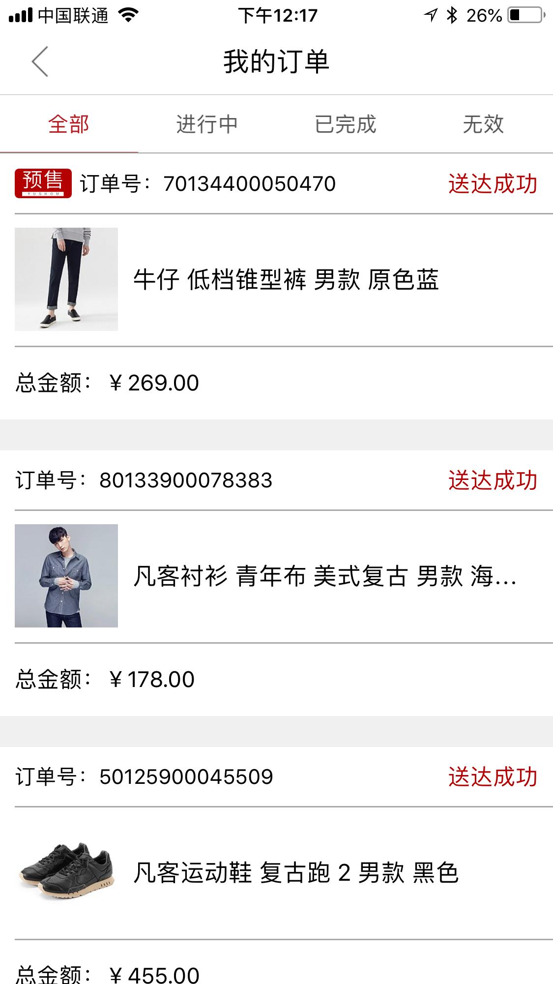 小米有品和网易有道,凡客网易严选