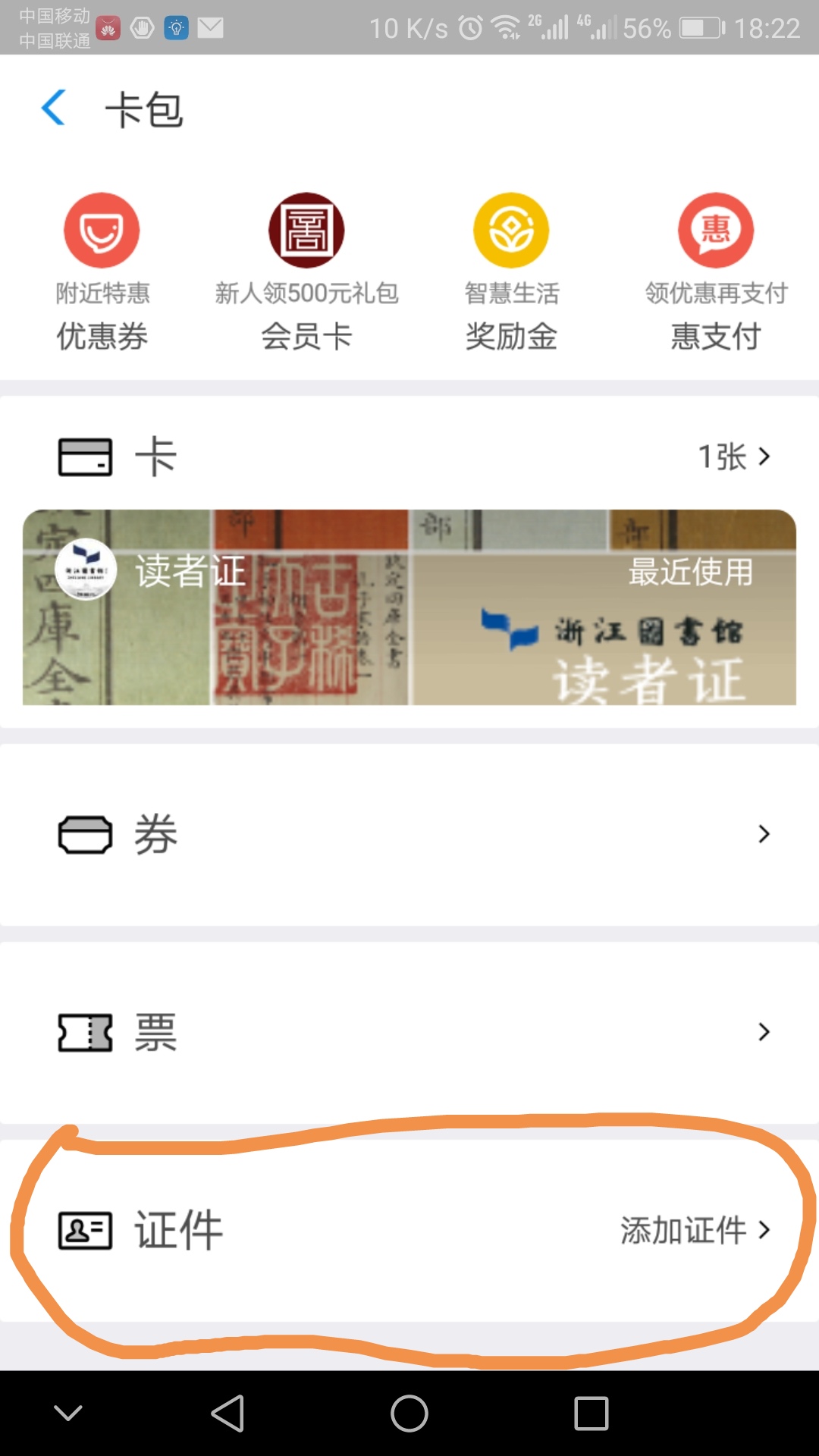 支付宝申领电子身份证步骤,支付宝电子身份证怎么申领