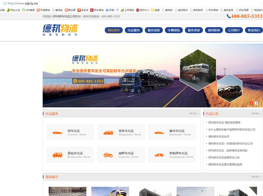 德邦物流货物在哪里查,怎么查德邦物流详细信息