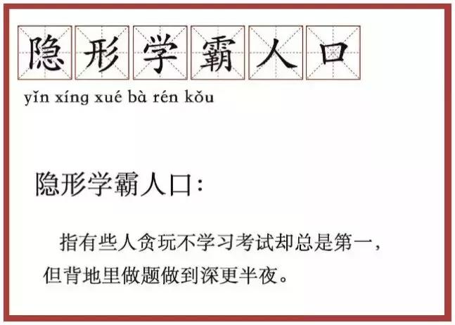 隐形贫穷人口的解释,隐形贫穷人