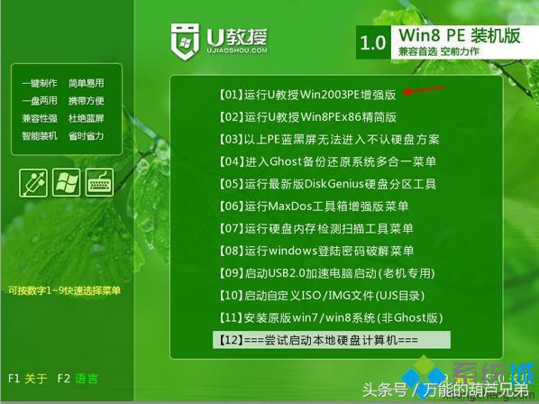 u盘装pe和游戏系统,pe系统u盘使用教程详细步骤