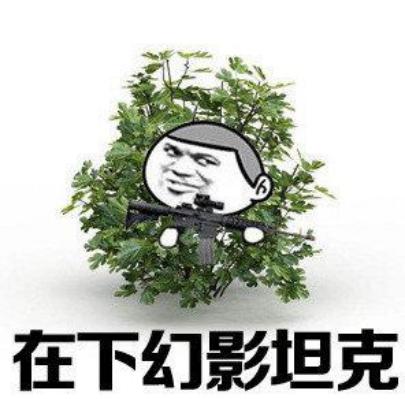 打最牛的敌人，吃最野的鸡，这就是吃鸡的江湖