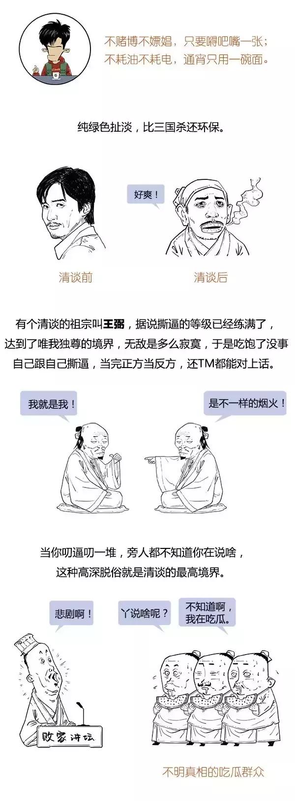 两晋南北朝咋说,两晋南北朝荒唐且美好谁说的