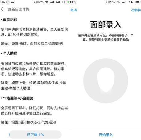 flyme7功能介绍,flyme7哪个版本最好用