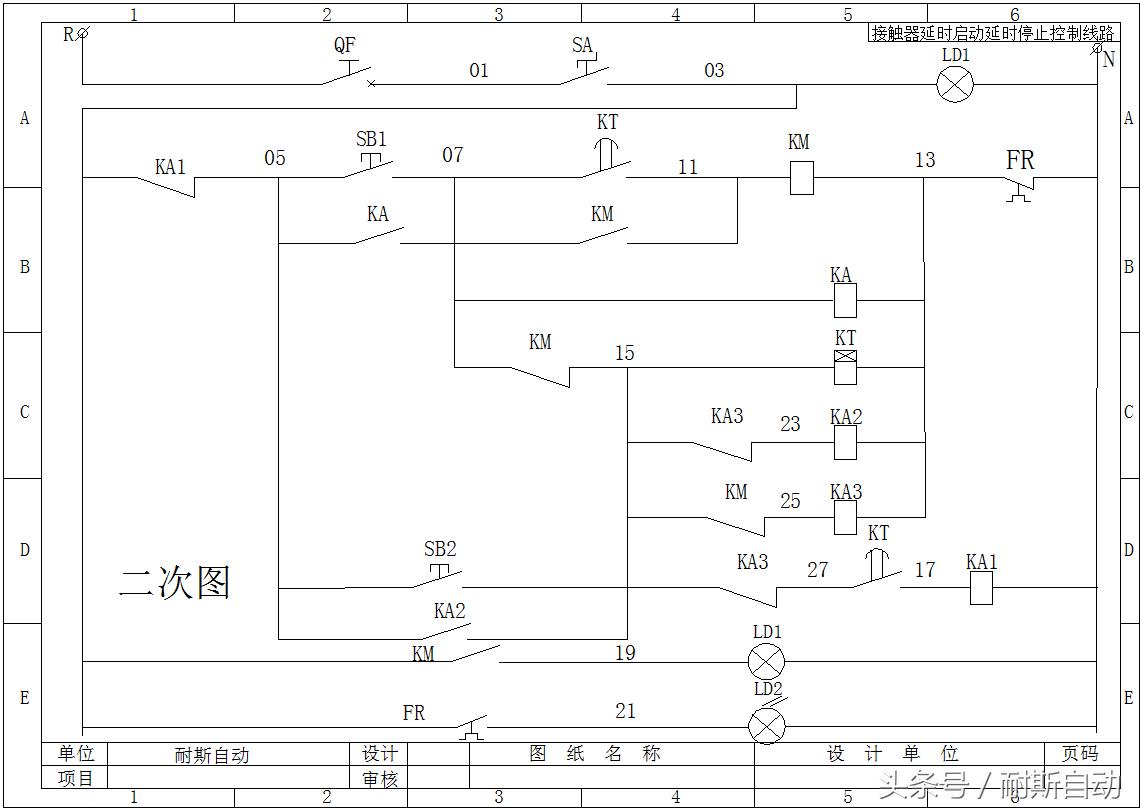 时间继电器和接触器断电延时原理,时间继电器控制接触器延时亮灯