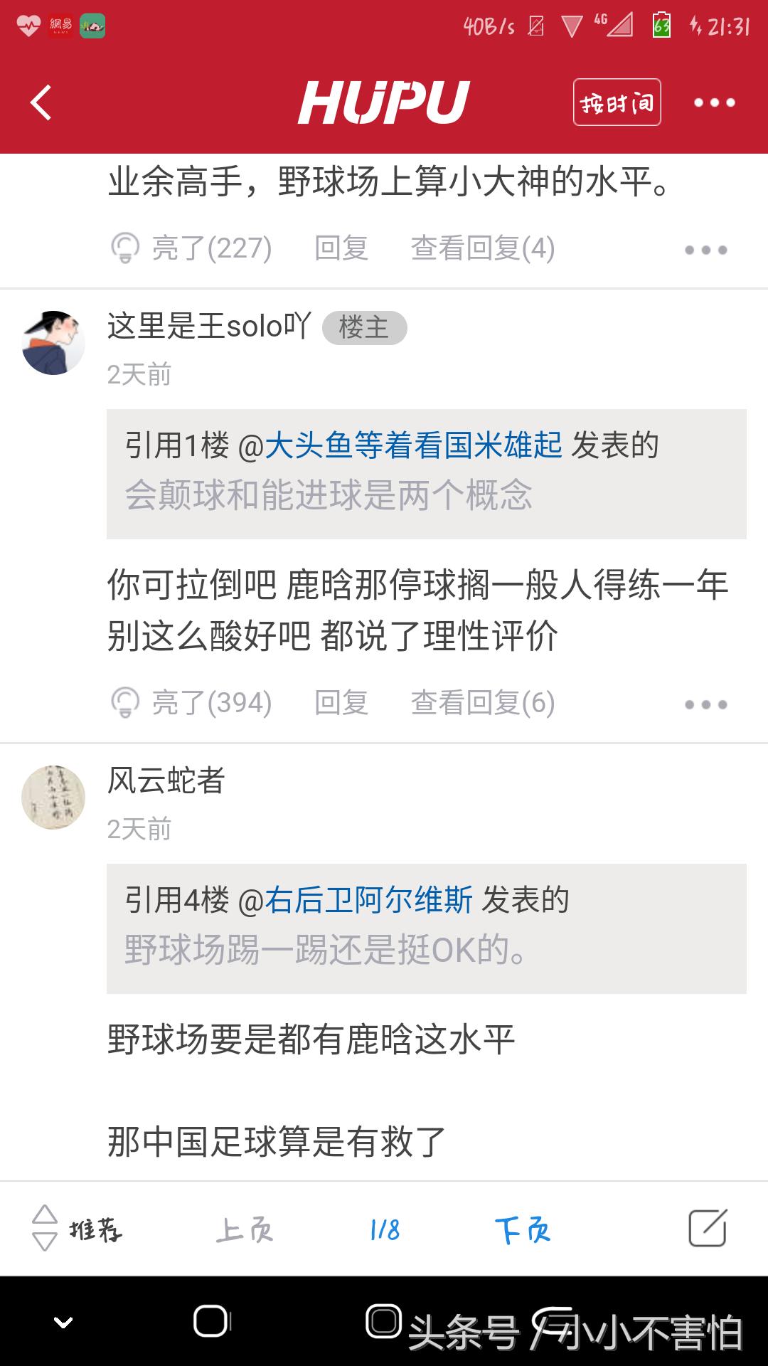 鹿晗得到的是什么吉尼斯世界纪录,鹿晗2018足球赛精彩瞬间