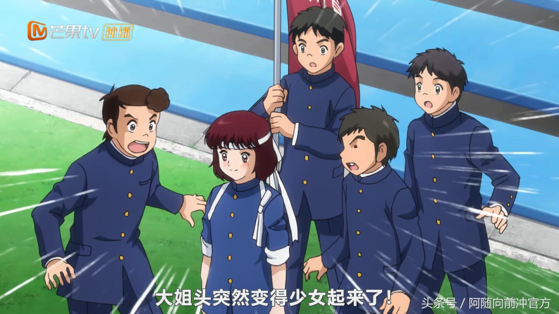 足球小将早苗和大空翼,足球小将中泽早苗为大空翼加油