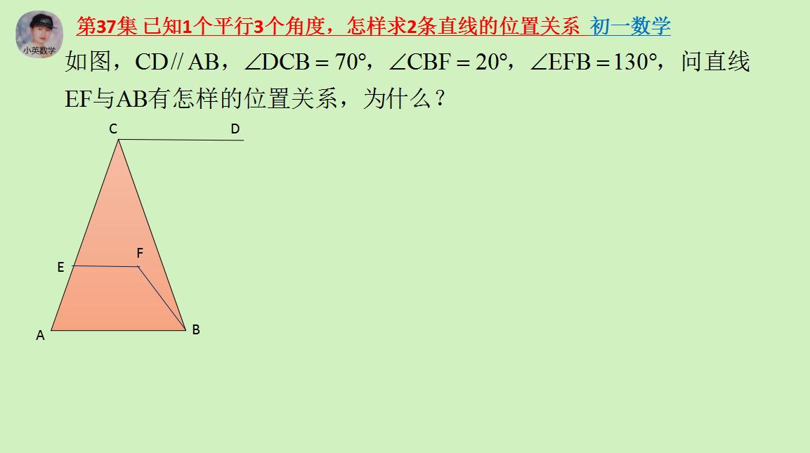 初一数学两条直线的位置关系垂直,数学直线与平面的位置关系例题