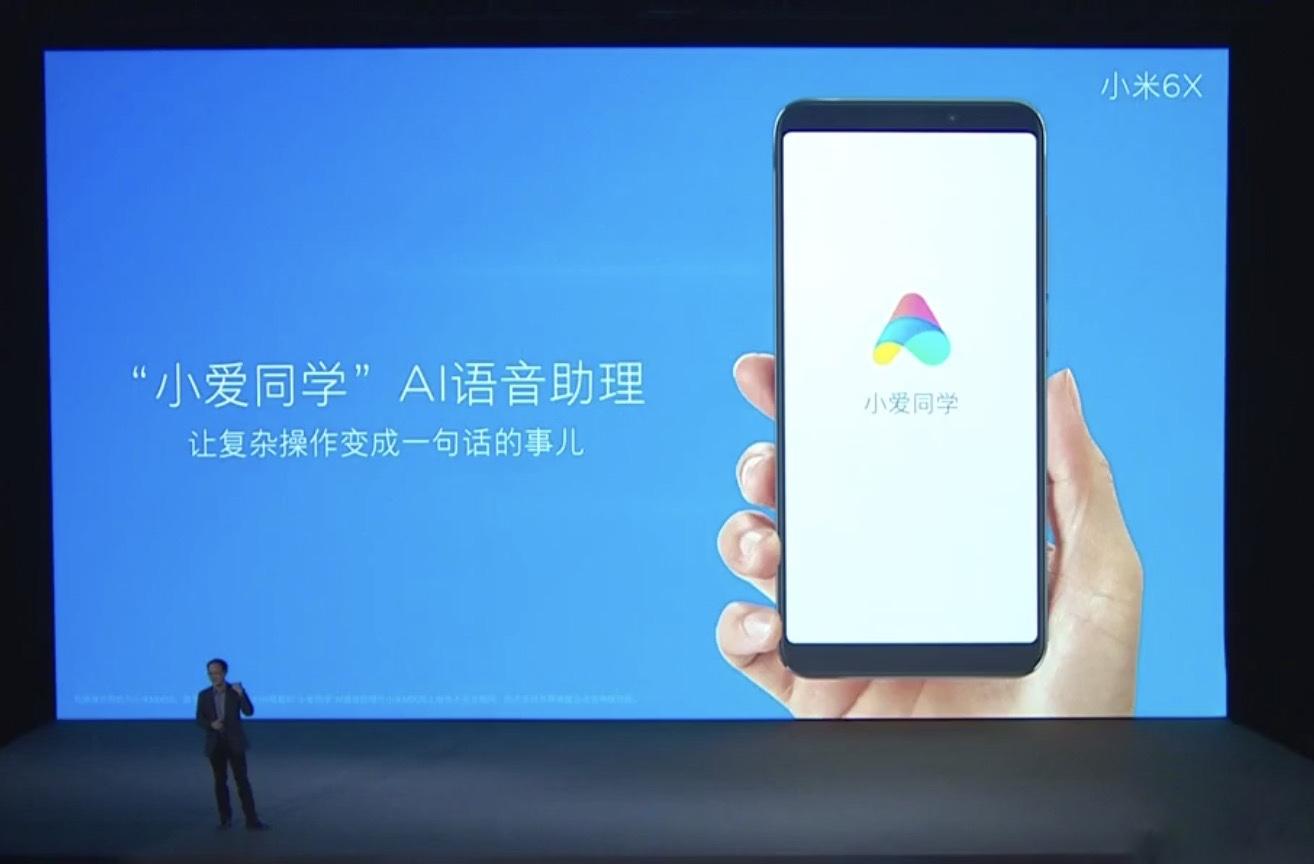 即将发售的小米6x是多大屏,骁龙660的手机小米6x怎么样