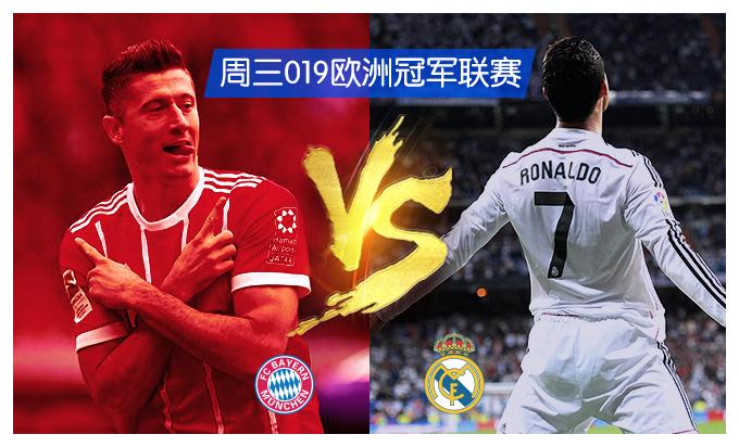 竞彩彩客足球即时比分直播,竞彩足球单场周六017拜仁预测分析