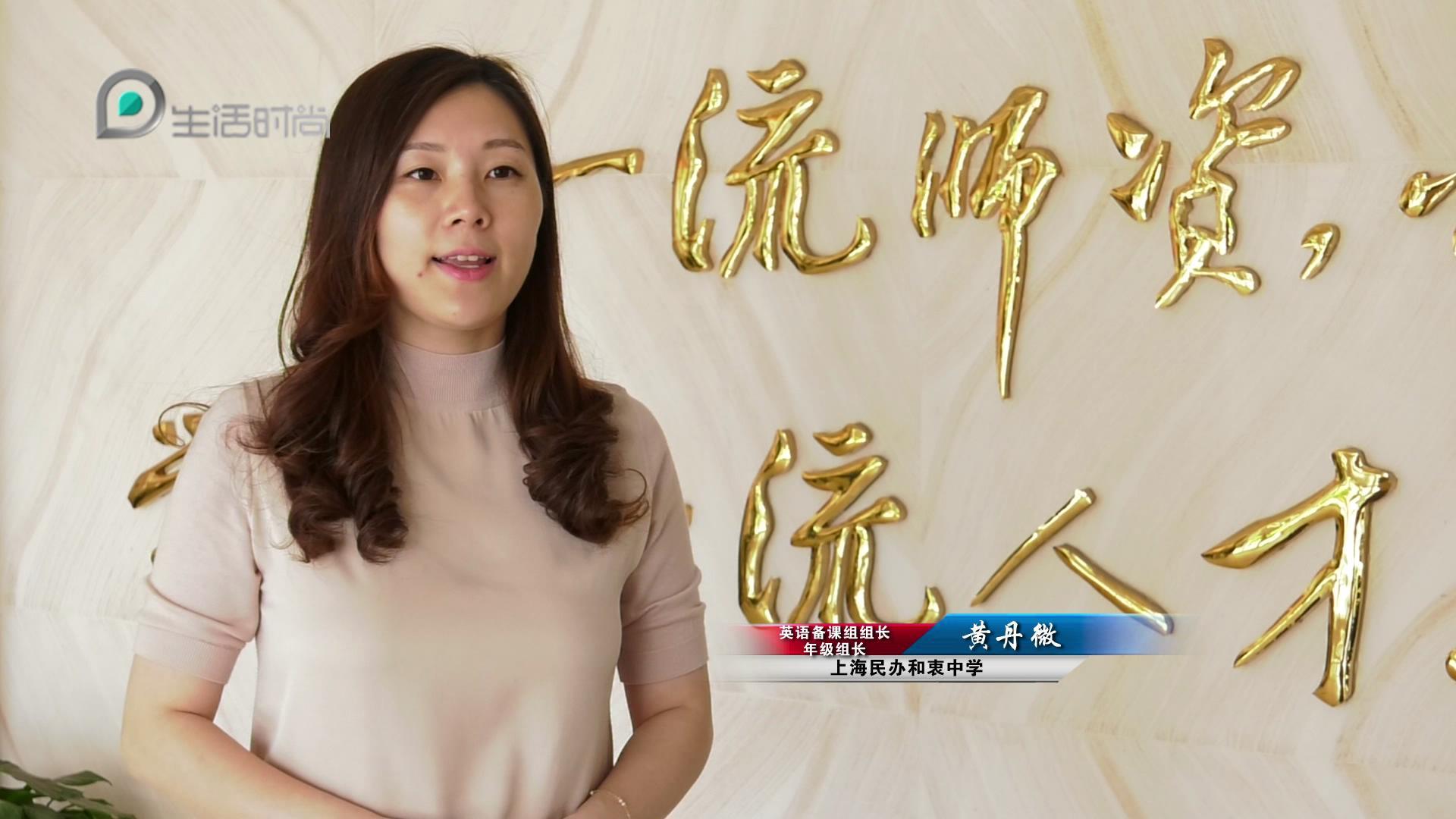 广特播报上海,上海和衷中学2017届