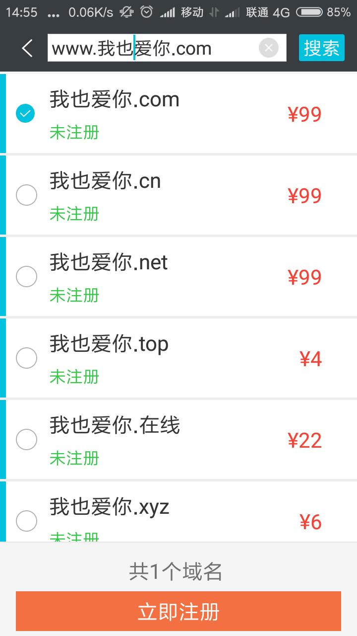 如何申请一个顶级的域名,怎么注册一个适合自己的域名