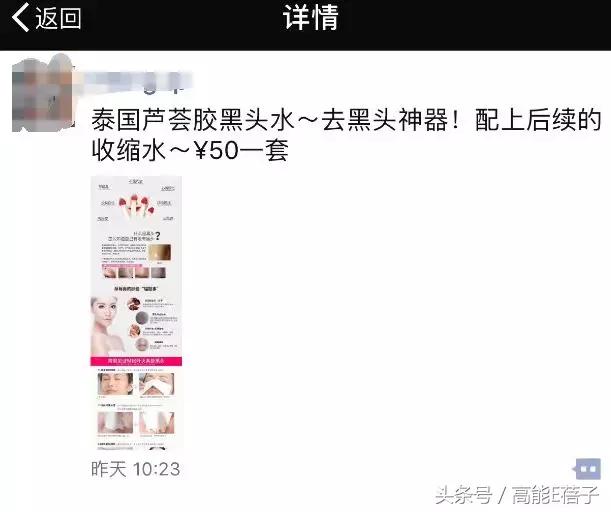 别傻了！蔡徐坤、Angelababy都根治不掉的黑头，微商神器能去除？