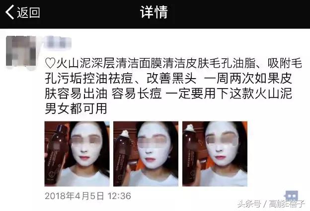 蔡徐坤、Angelababy都根治不掉的黑头，微商神器能去除？