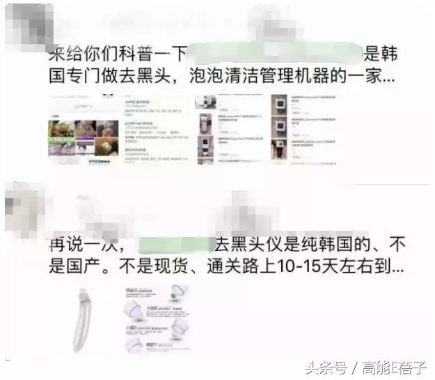 别傻了！蔡徐坤、Angelababy都根治不掉的黑头，微商神器能去除？