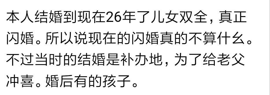 当年闪婚的都过得怎么样,闪婚的人后来都有幸福了吗