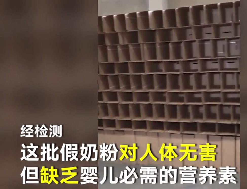 西班牙假奶粉,西班牙查出假奶粉