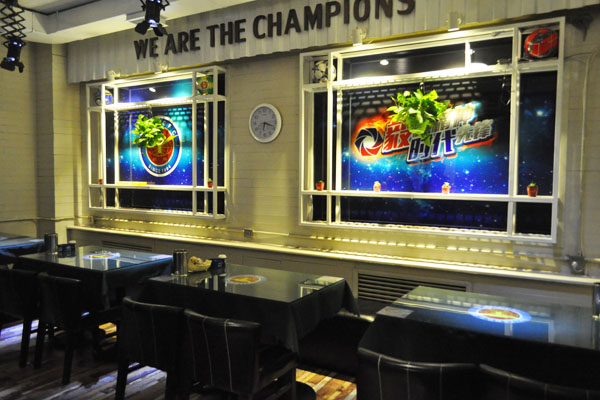 毅腾与沈阳球迷,毅腾球迷在秦皇岛