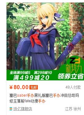 绝版邪神手办售价近千,1000元邪神手办