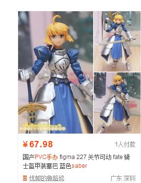 绝版邪神手办售价近千,1000元邪神手办