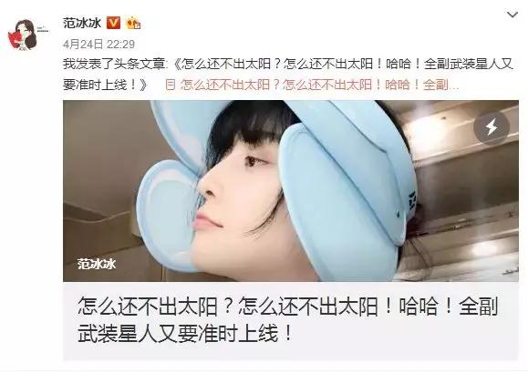 范冰冰独特的防晒装备有哪些,范冰冰同款防晒装备叫什么