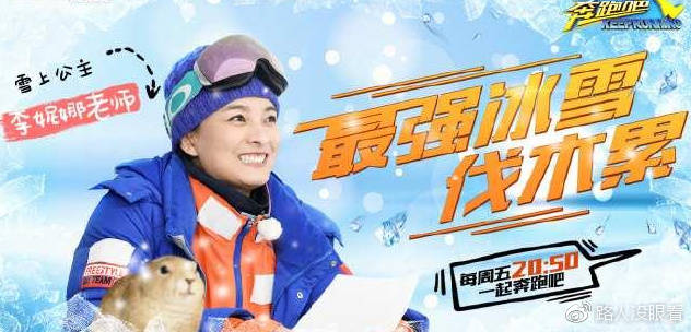 奔跑吧鹿晗被李晨打腿是哪一期,奔跑吧兄弟第二季鹿晗泥潭抢数字