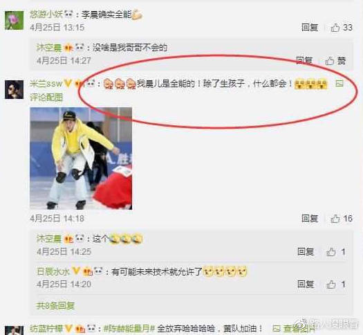 奔跑吧鹿晗被李晨打腿是哪一期,奔跑吧鹿晗陈赫雪地