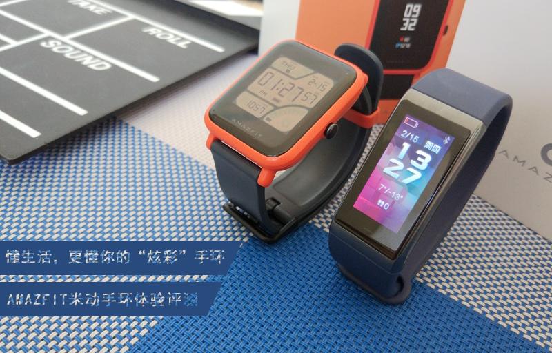 amazfit米动健康手环黄山1号版,amazfit米动手环手戴