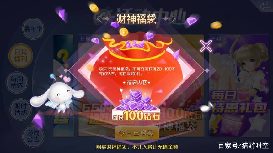 qq炫舞手游983500钻划不划算,qq炫舞游戏50张100万经验卡