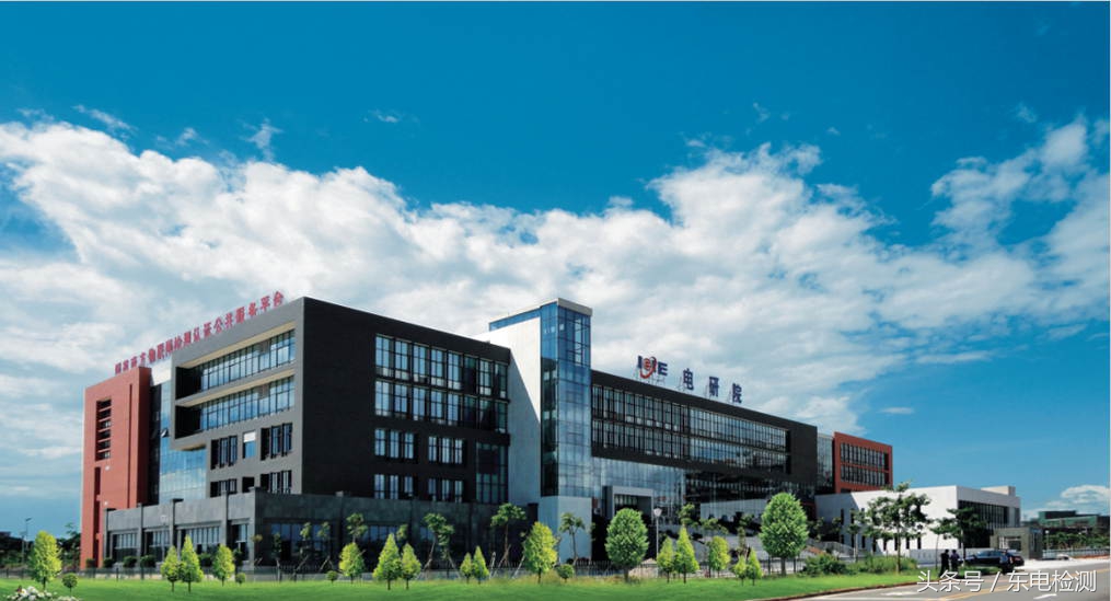 东莞市东电检测技术有限公司,东莞东电检测技术服务有限公司