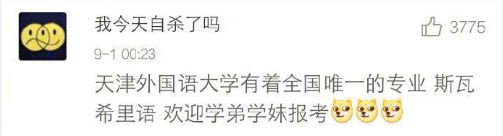 1人翘课全班放假，史上最孤独的专业，来感受下……