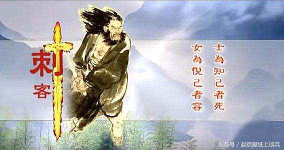 一个忠义刺客，留下“士为知己者死，女为悦己者容”的千古名言