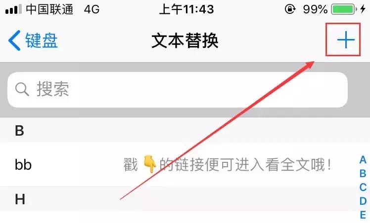 iphone原生键盘使用技巧,iphone自带键盘怎么换行