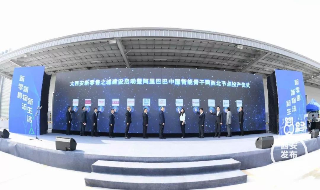 今天，我的城又添新名片——大西安新零售之城，与阿里巴巴第三批签约也来了，这次更振奋人心！