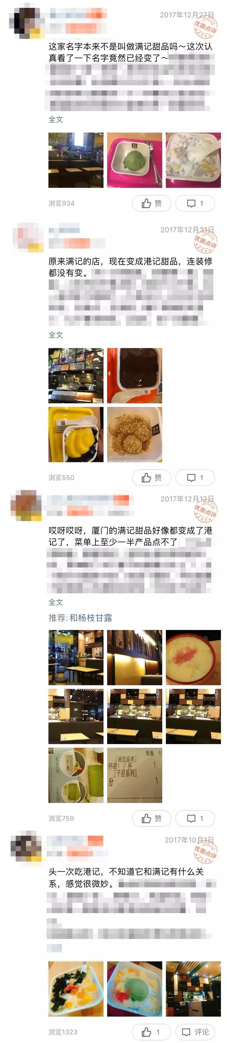 厦门满记甜品店在哪里,厦门满记甜品怎么停业