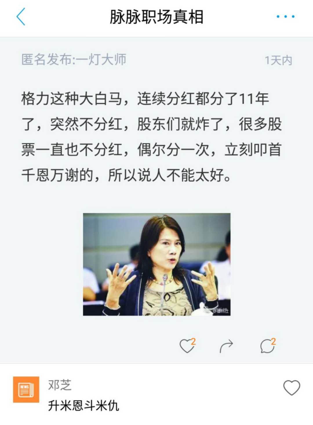 格力董明珠霸气谈分红,董明珠和格力最新消息