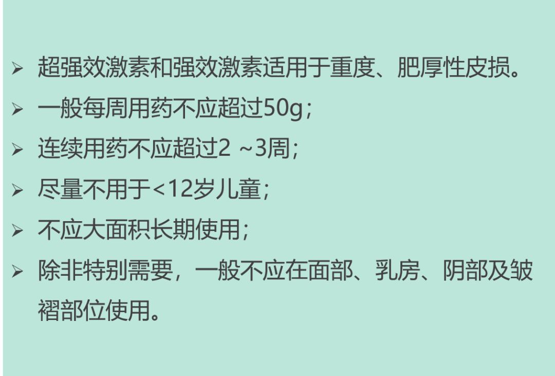 卤米松乳膏是弱激素药膏吗,卤米松乳膏是超强激素吗